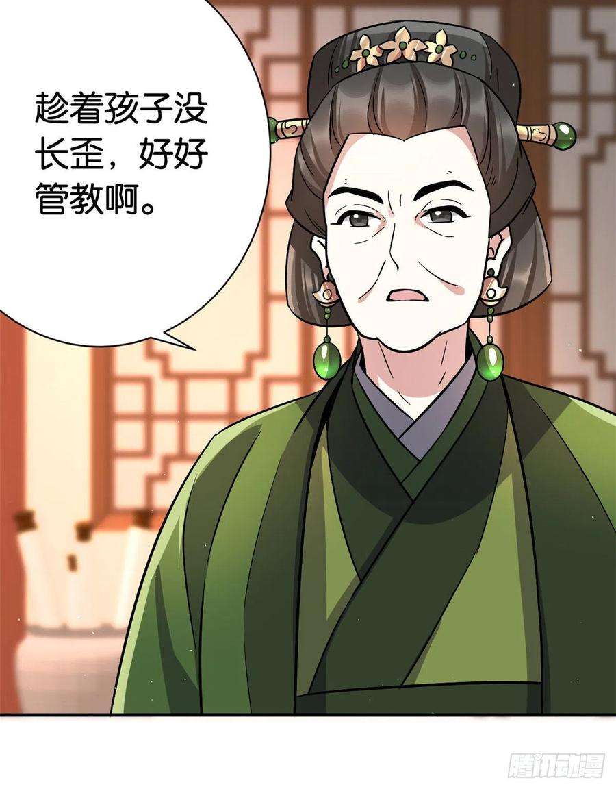 韶光慢19话 没有脑子就不要害人