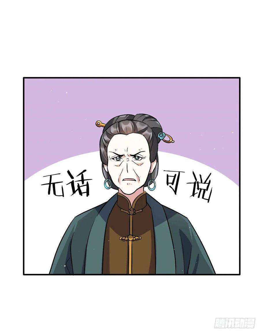 韶光慢19话 没有脑子就不要害人