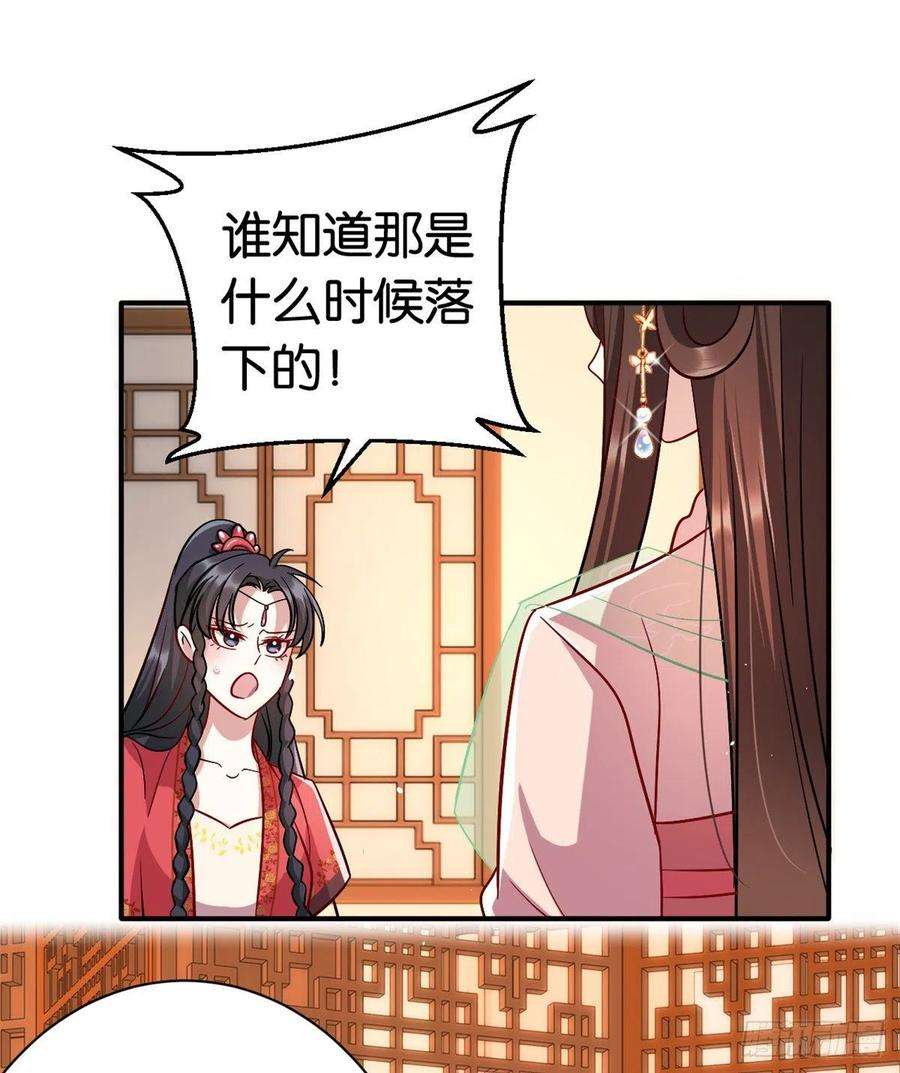 韶光慢19话 没有脑子就不要害人