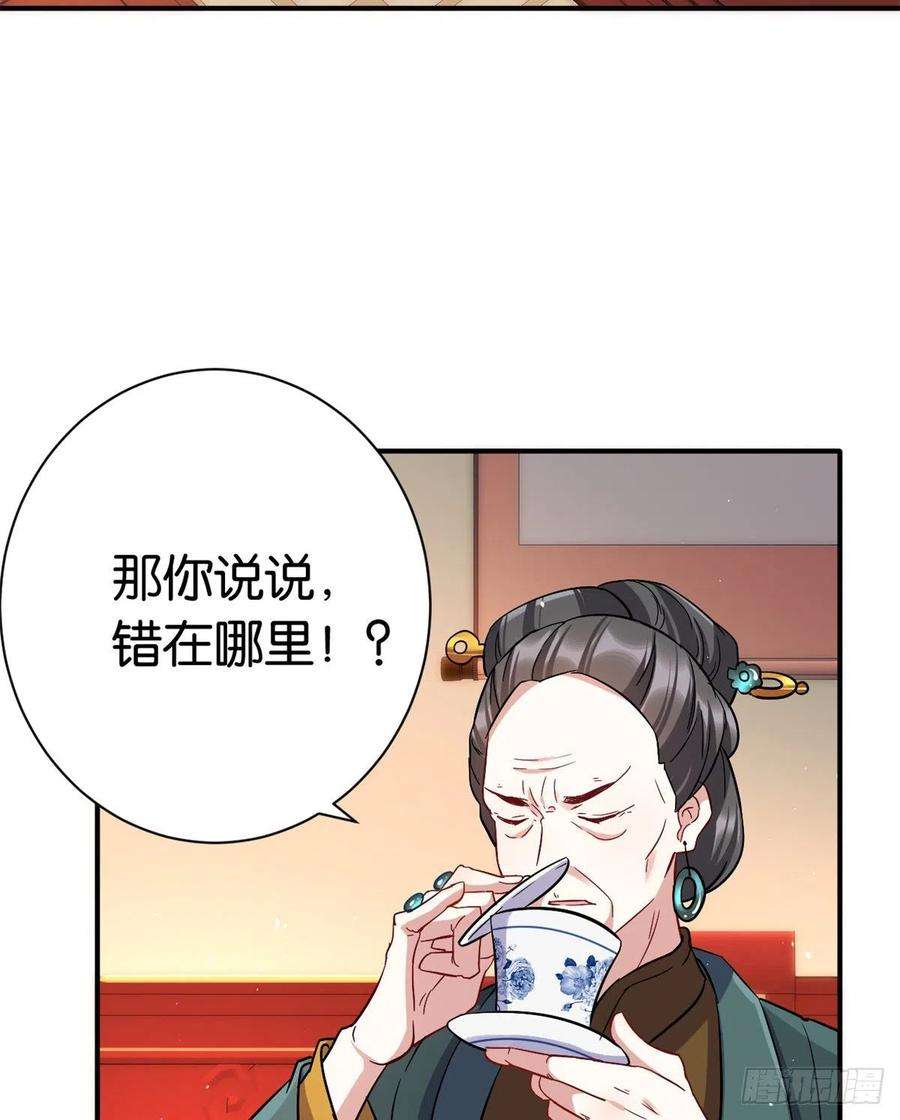 韶光慢19话 没有脑子就不要害人