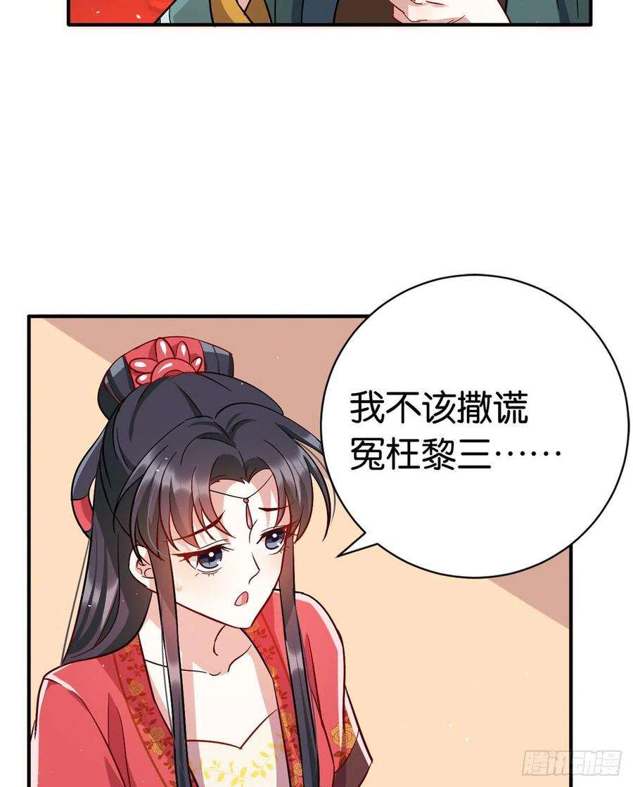 韶光慢19话 没有脑子就不要害人