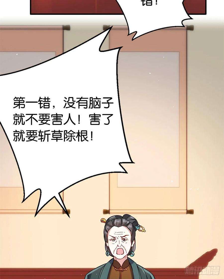 韶光慢19话 没有脑子就不要害人