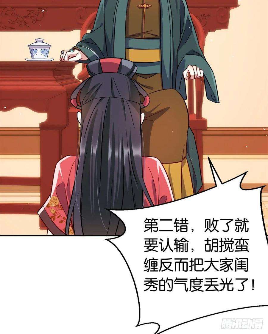 韶光慢19话 没有脑子就不要害人