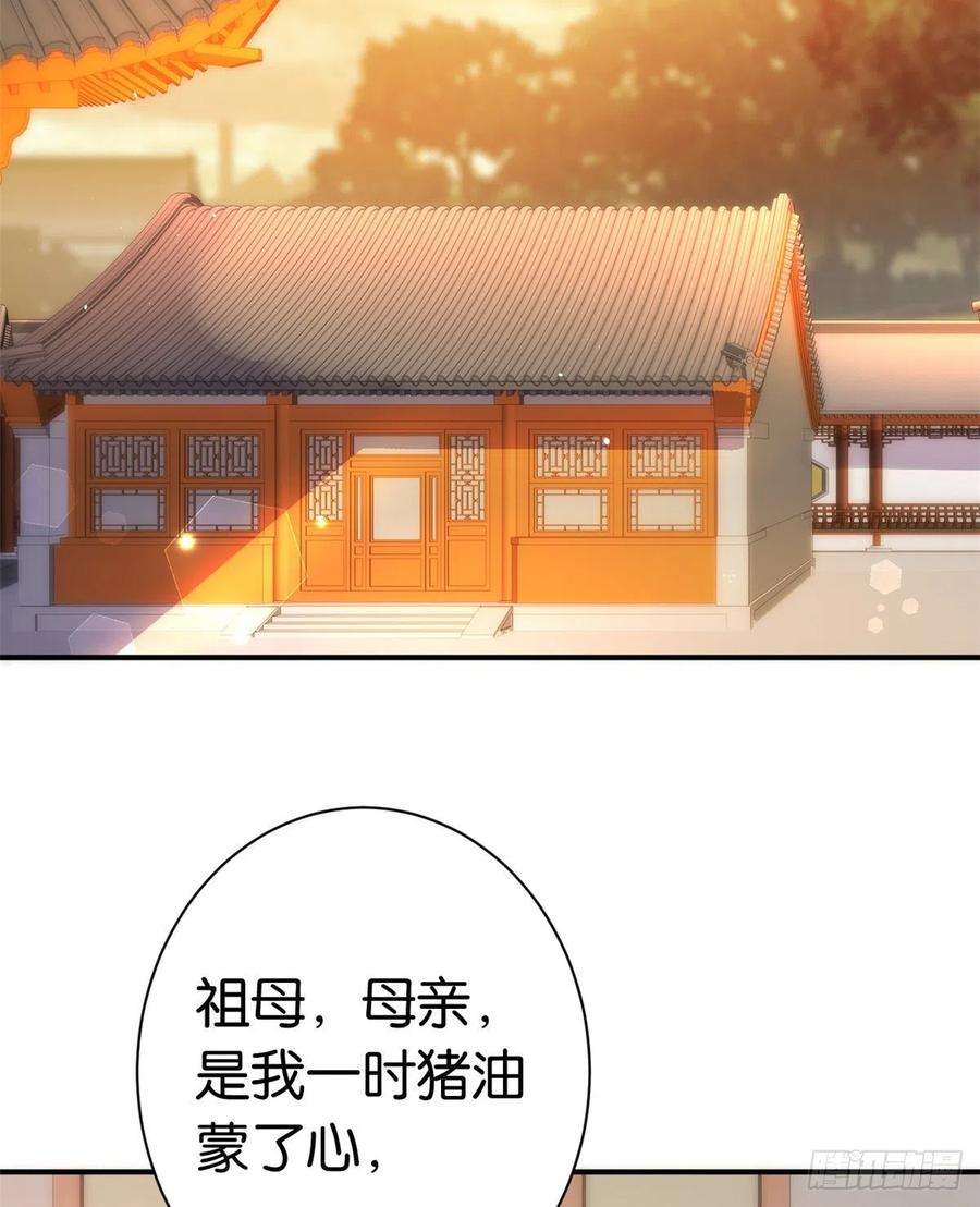 韶光慢19话 没有脑子就不要害人