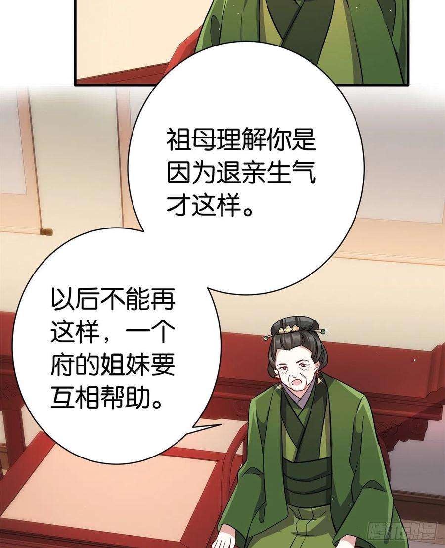 韶光慢19话 没有脑子就不要害人