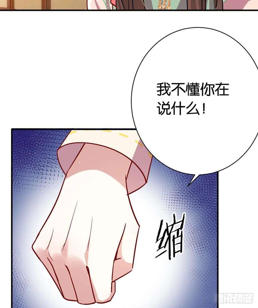 韶光慢19话 没有脑子就不要害人