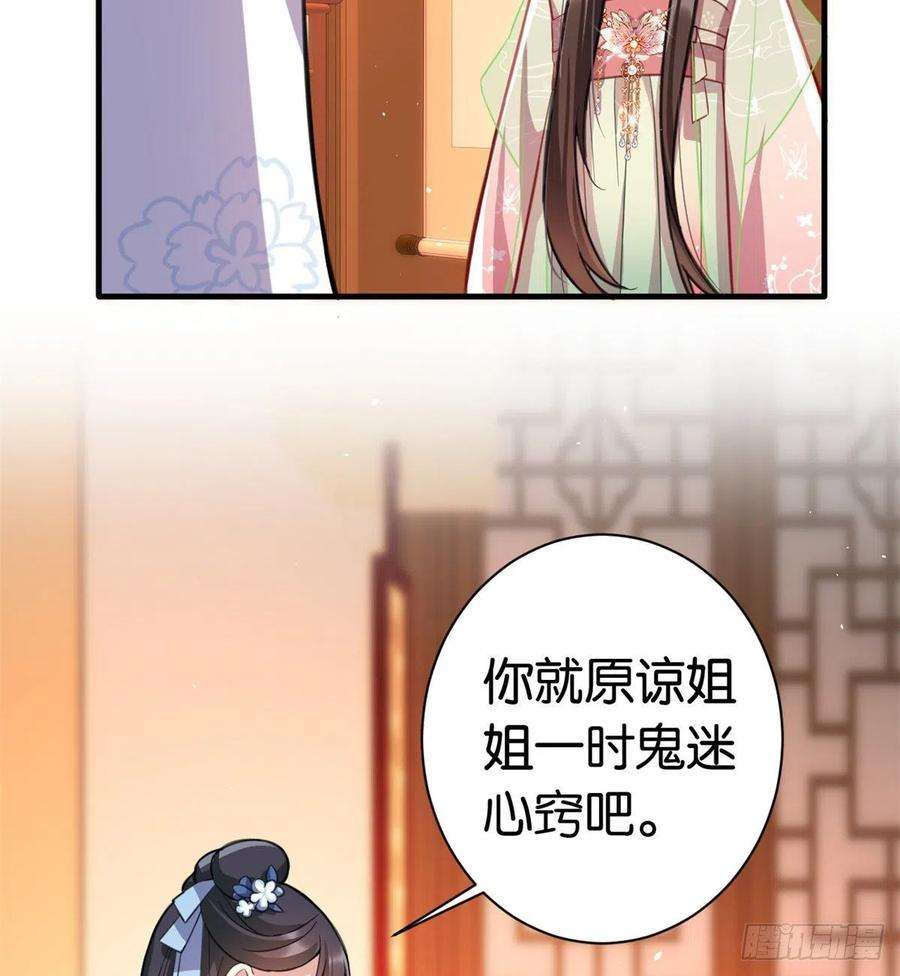 韶光慢19话 没有脑子就不要害人