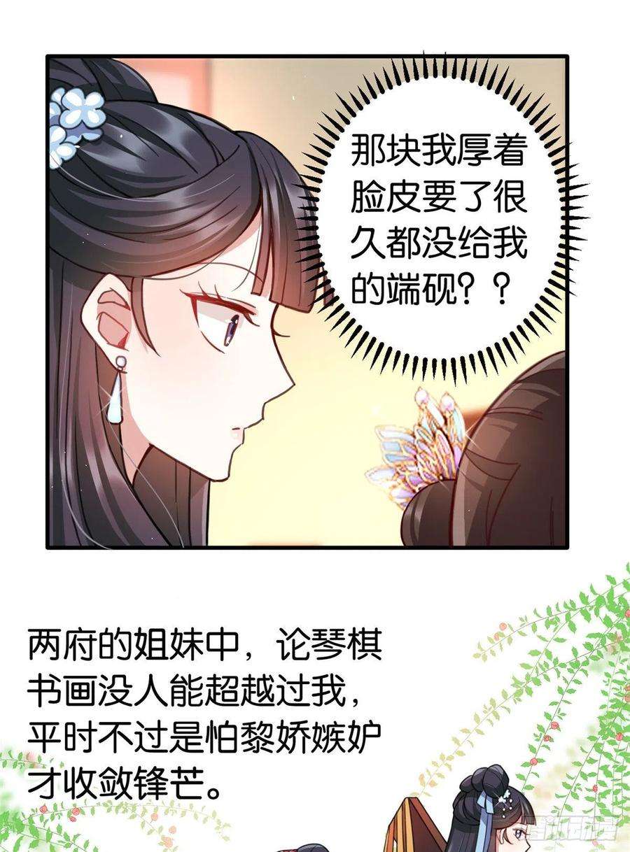 韶光慢19话 没有脑子就不要害人