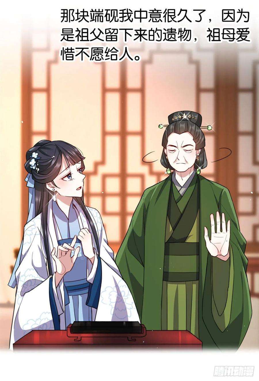 韶光慢19话 没有脑子就不要害人