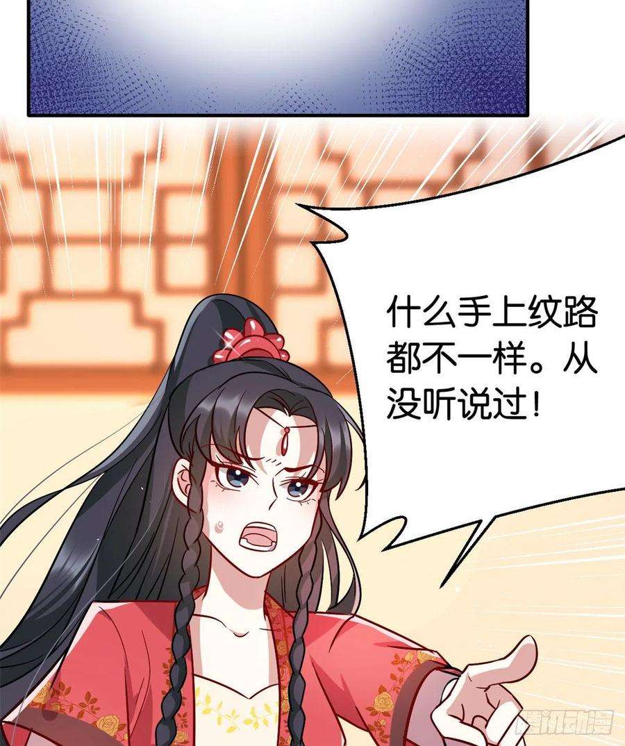 韶光慢19话 没有脑子就不要害人