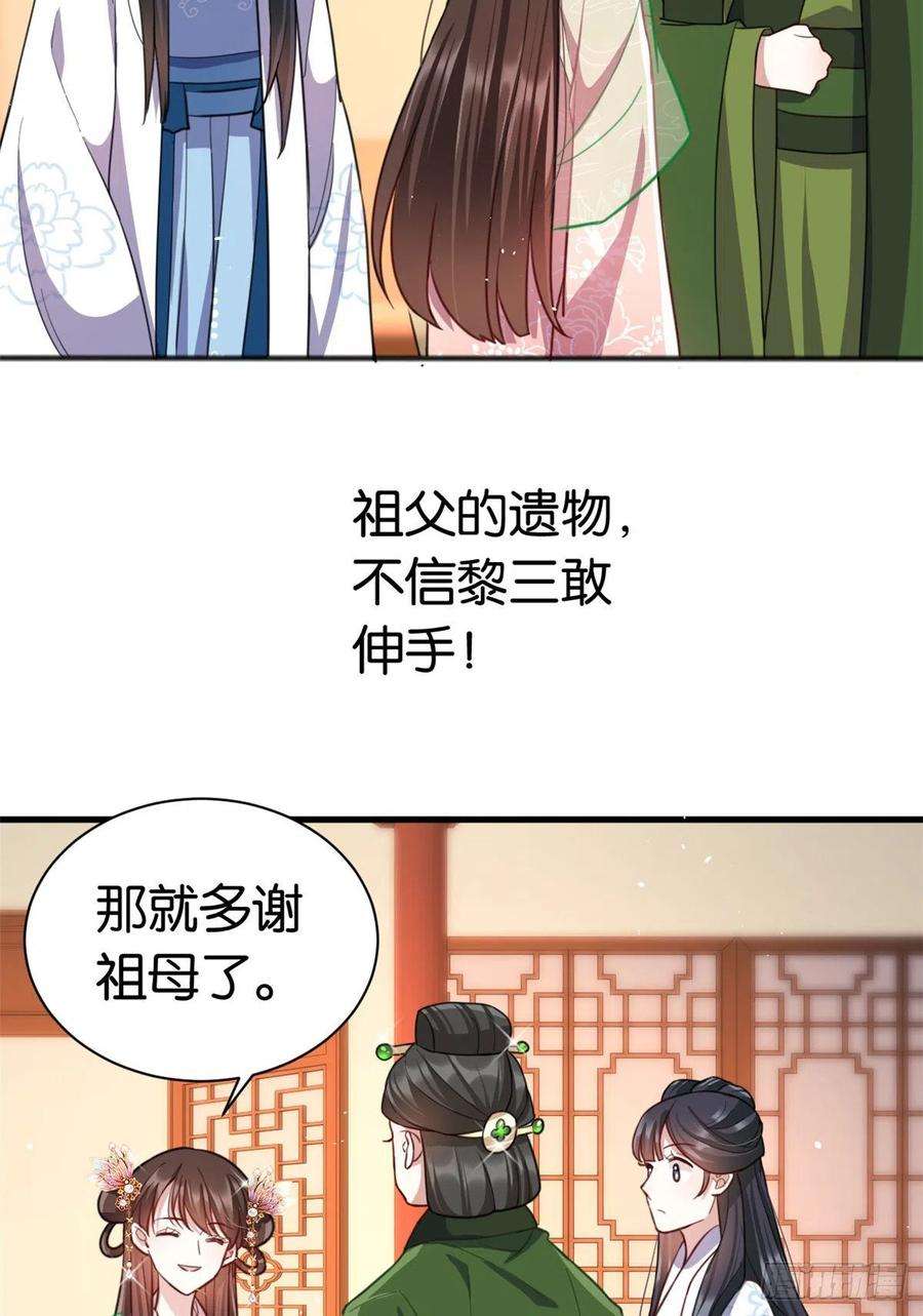 韶光慢19话 没有脑子就不要害人