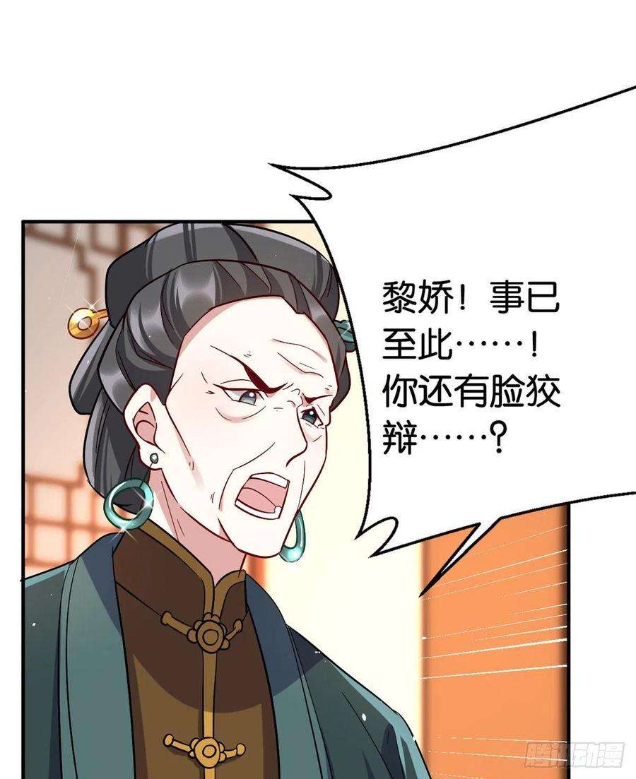 韶光慢19话 没有脑子就不要害人