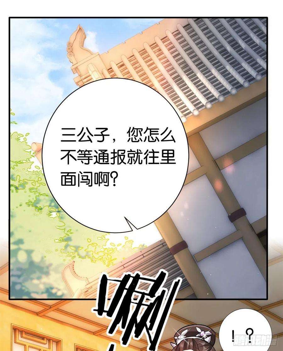 韶光慢20话 黎府的生活也没那么糟