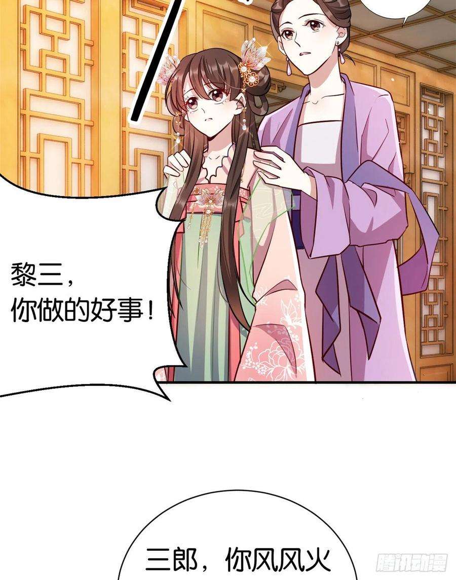 韶光慢20话 黎府的生活也没那么糟