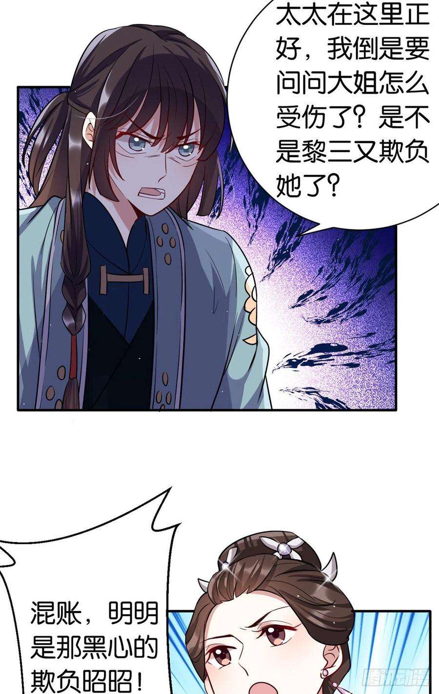 韶光慢20话 黎府的生活也没那么糟