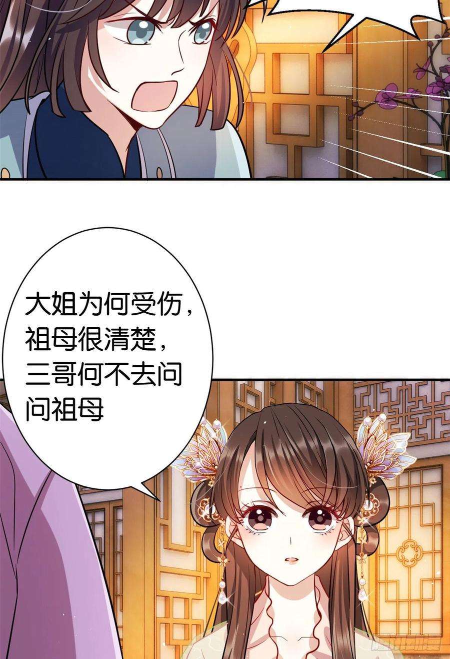 韶光慢20话 黎府的生活也没那么糟