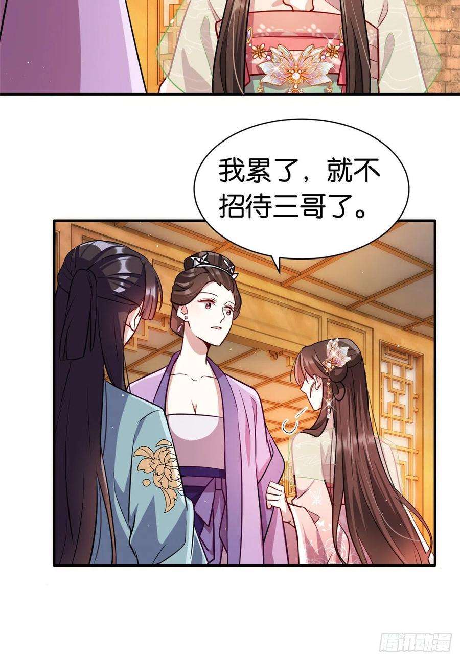 韶光慢20话 黎府的生活也没那么糟