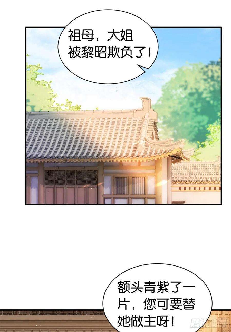 韶光慢20话 黎府的生活也没那么糟