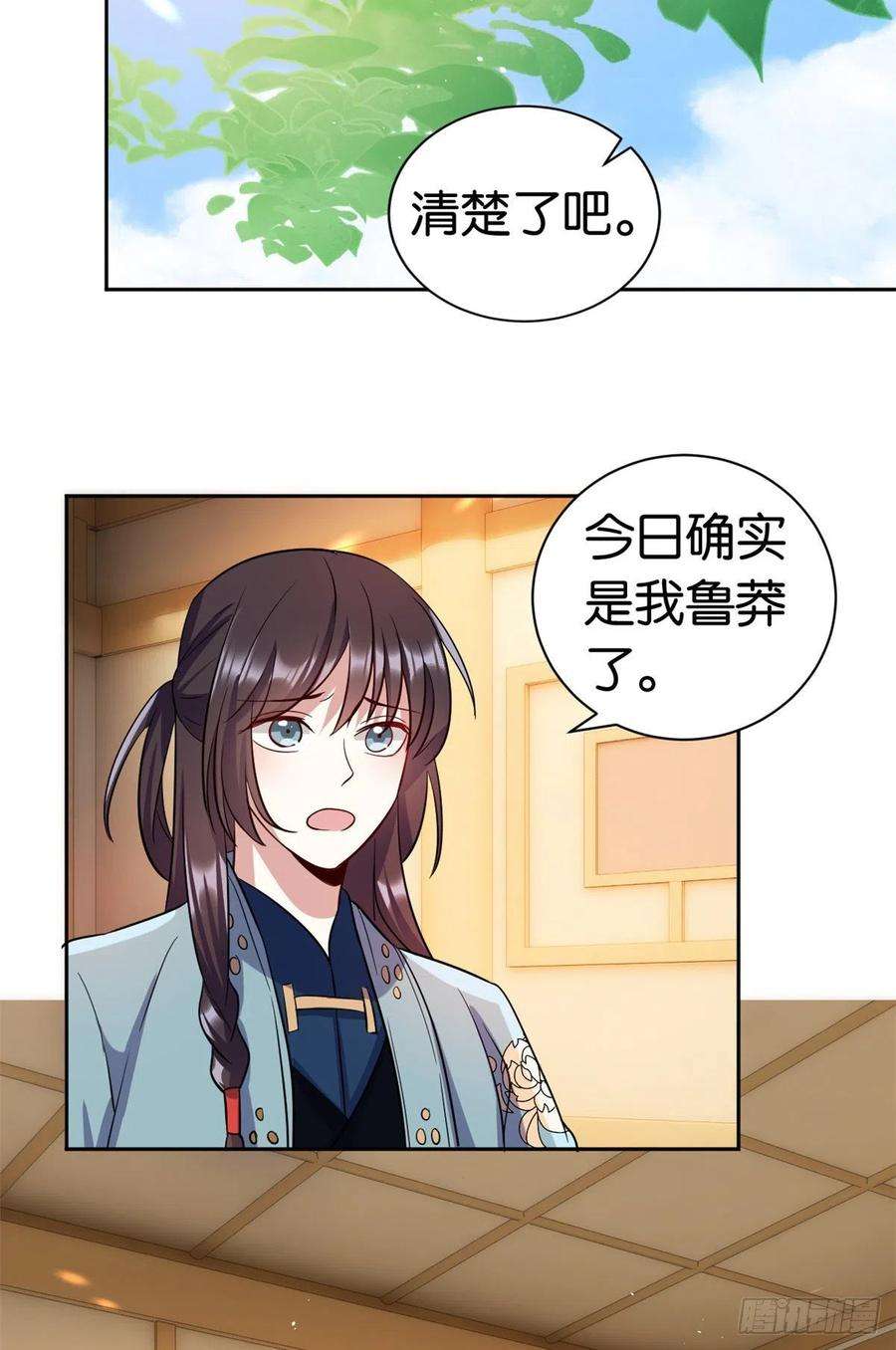 韶光慢20话 黎府的生活也没那么糟