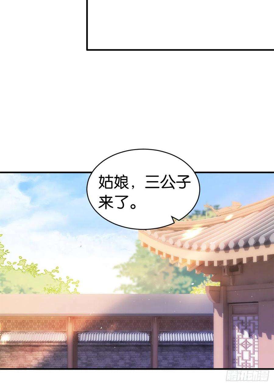 韶光慢20话 黎府的生活也没那么糟