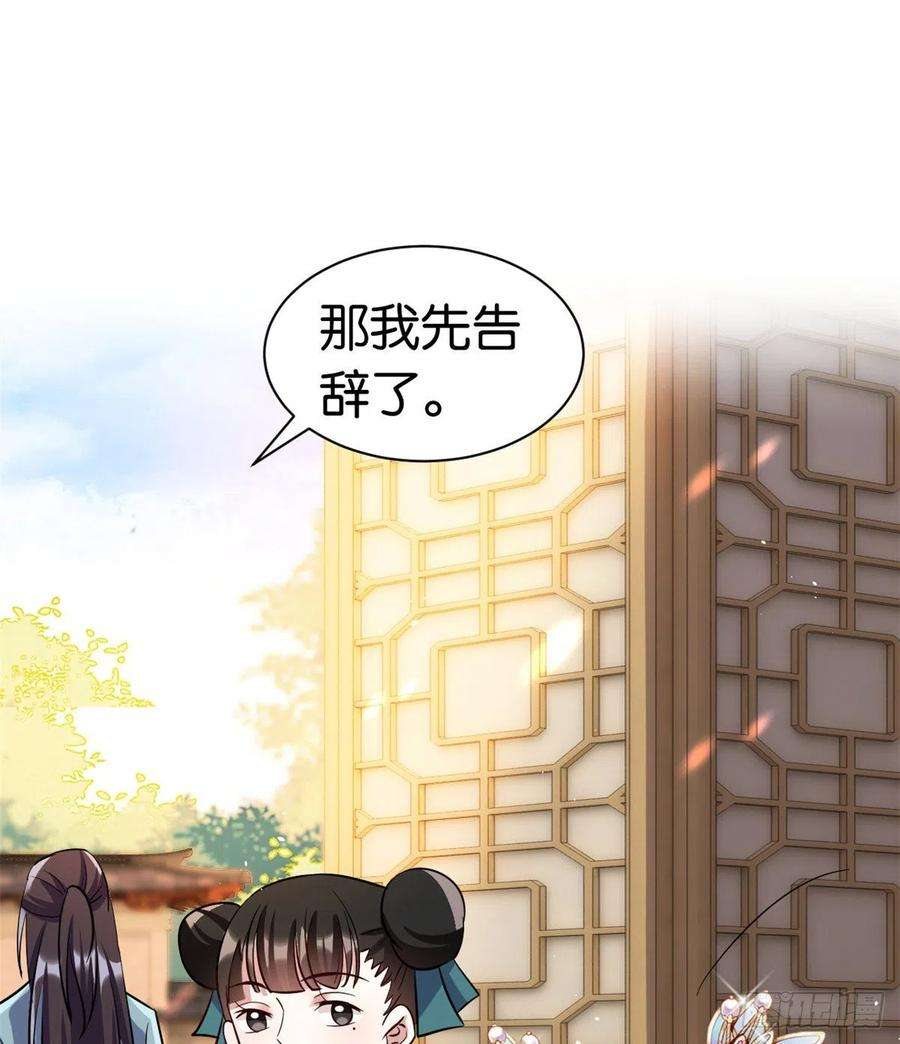 韶光慢20话 黎府的生活也没那么糟