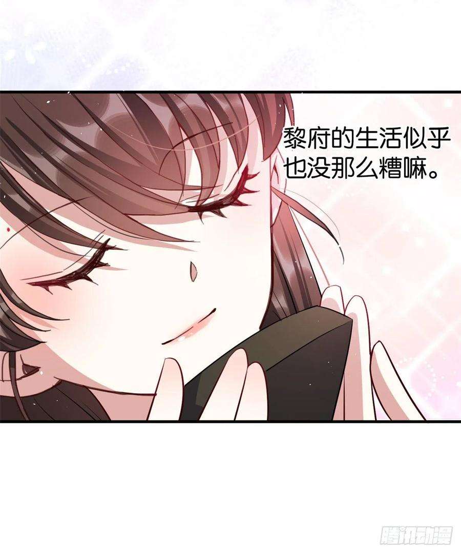 韶光慢20话 黎府的生活也没那么糟