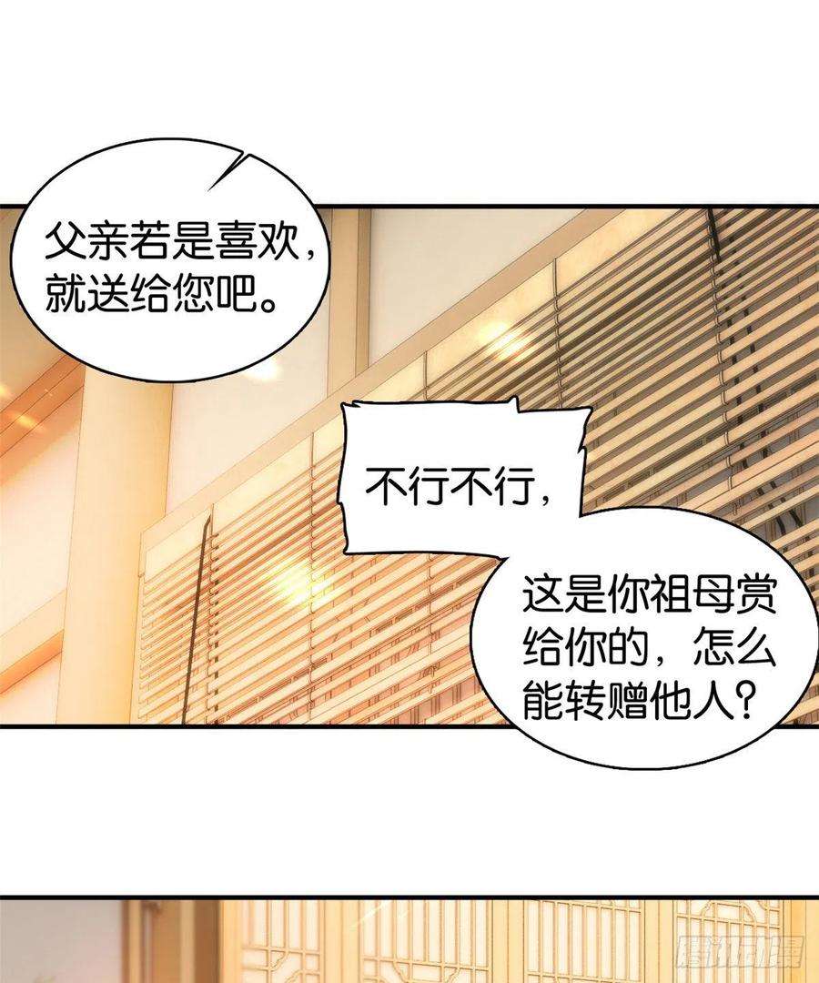 韶光慢21话 临摹此画的是何人