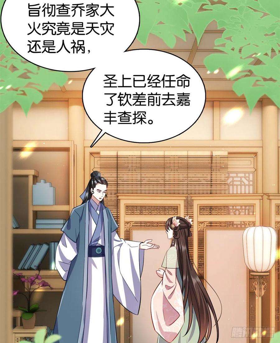 韶光慢21话 临摹此画的是何人