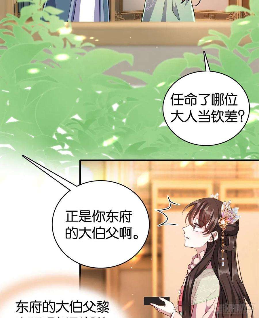 韶光慢21话 临摹此画的是何人