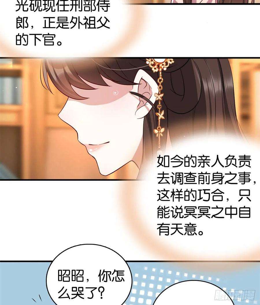 韶光慢21话 临摹此画的是何人