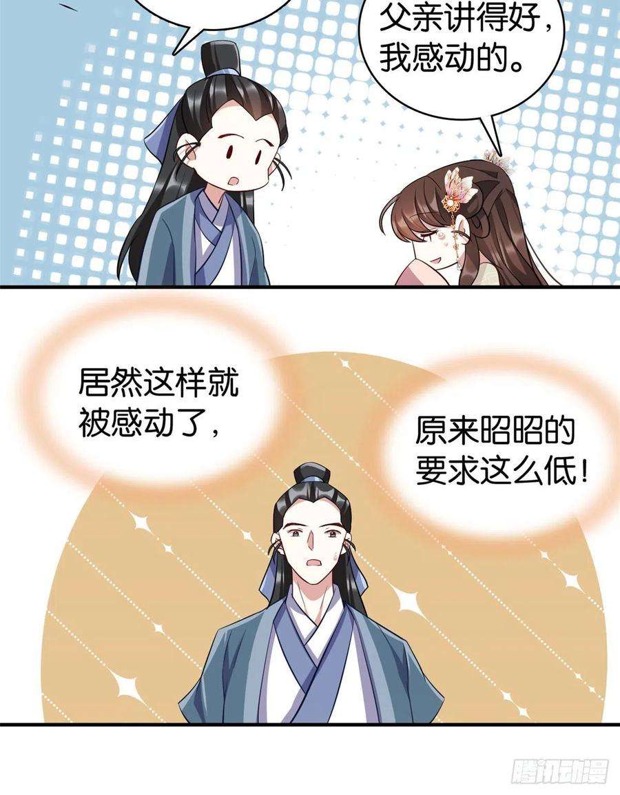 韶光慢21话 临摹此画的是何人