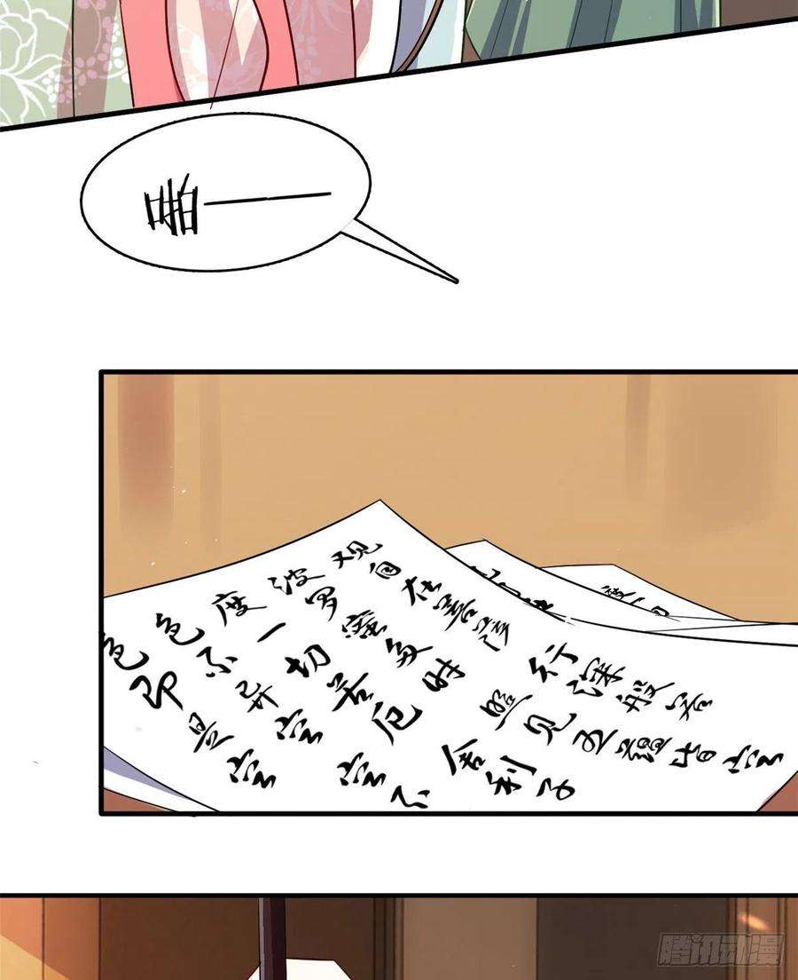 韶光慢21话 临摹此画的是何人