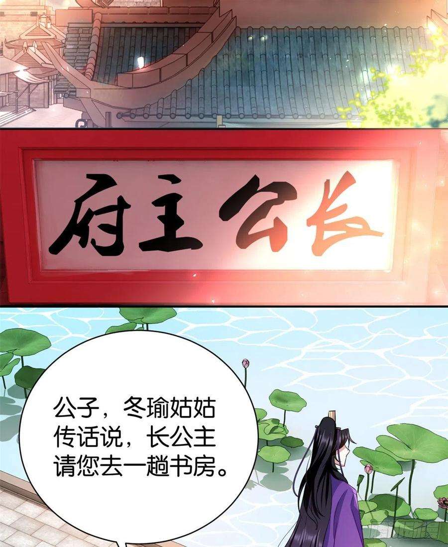 韶光慢21话 临摹此画的是何人