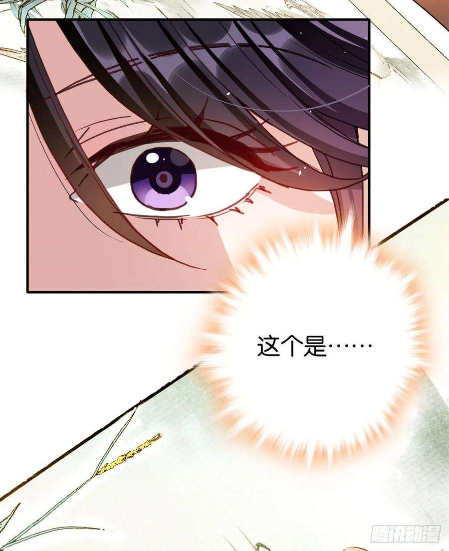 韶光慢21话 临摹此画的是何人