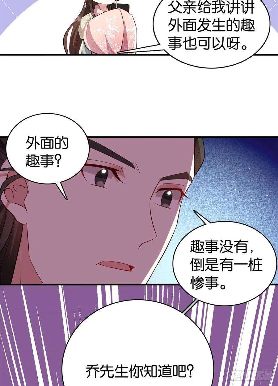 韶光慢21话 临摹此画的是何人