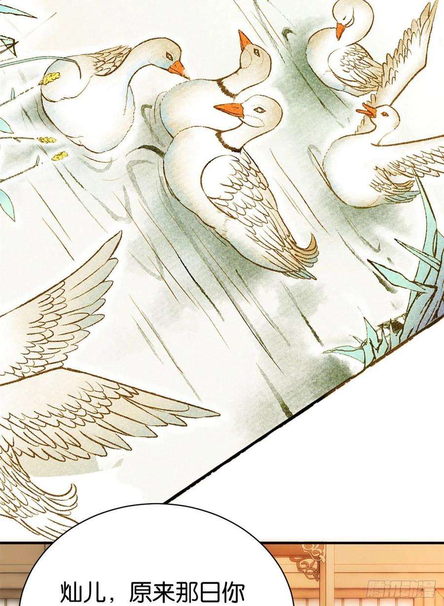 韶光慢21话 临摹此画的是何人