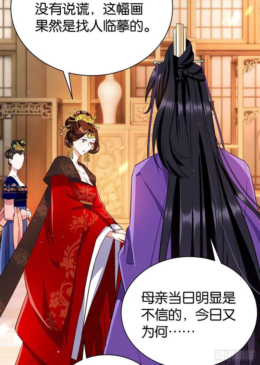 韶光慢21话 临摹此画的是何人