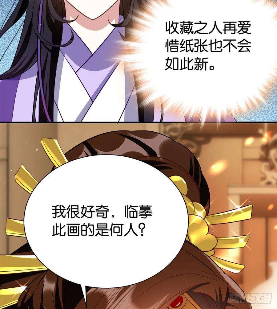 韶光慢21话 临摹此画的是何人