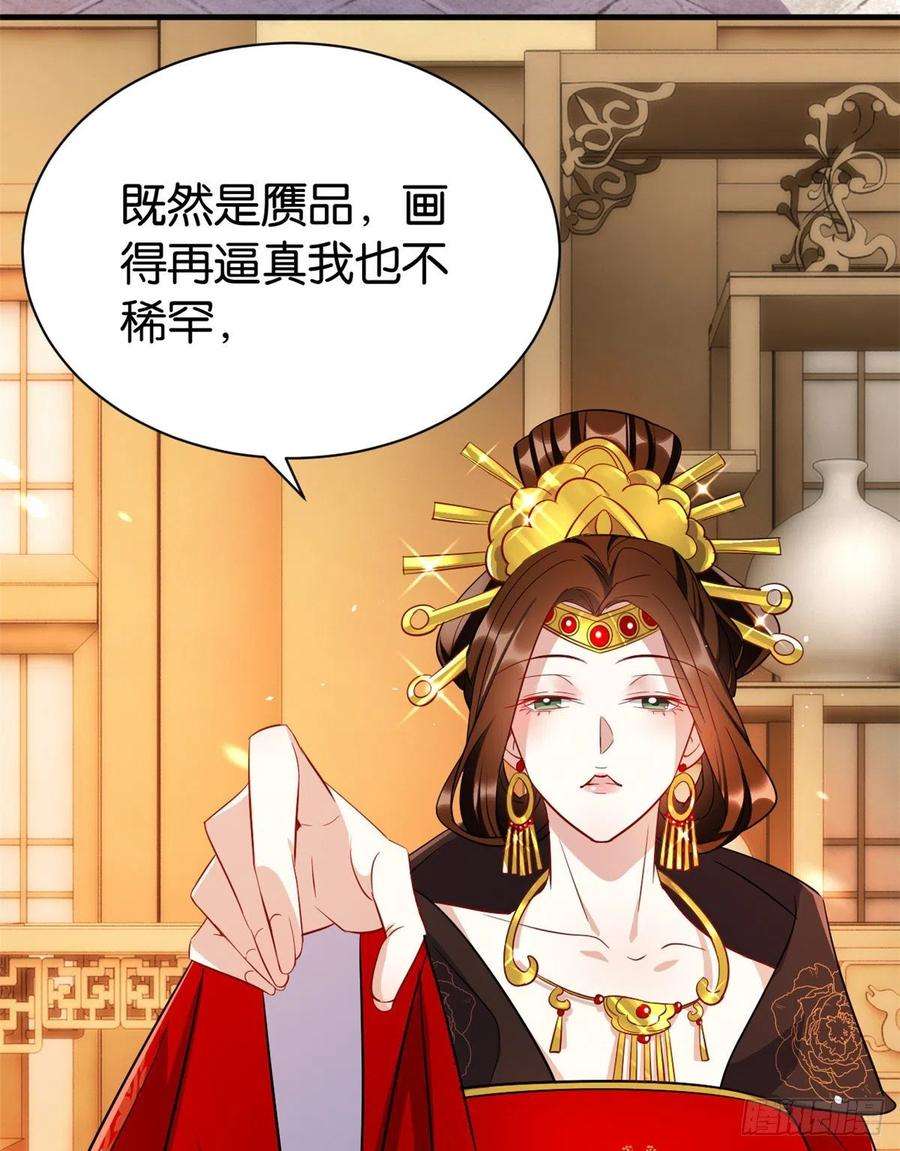 韶光慢21话 临摹此画的是何人