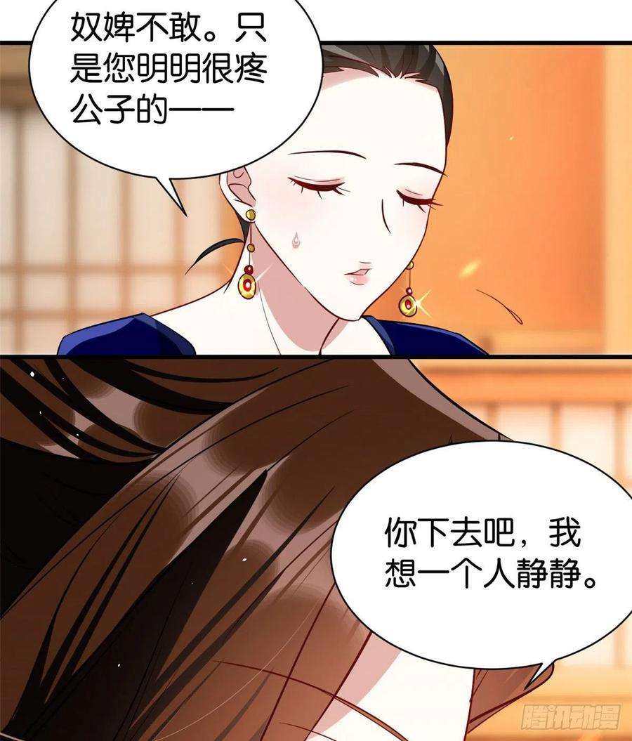 韶光慢21话 临摹此画的是何人