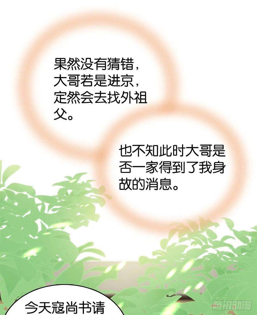 韶光慢21话 临摹此画的是何人