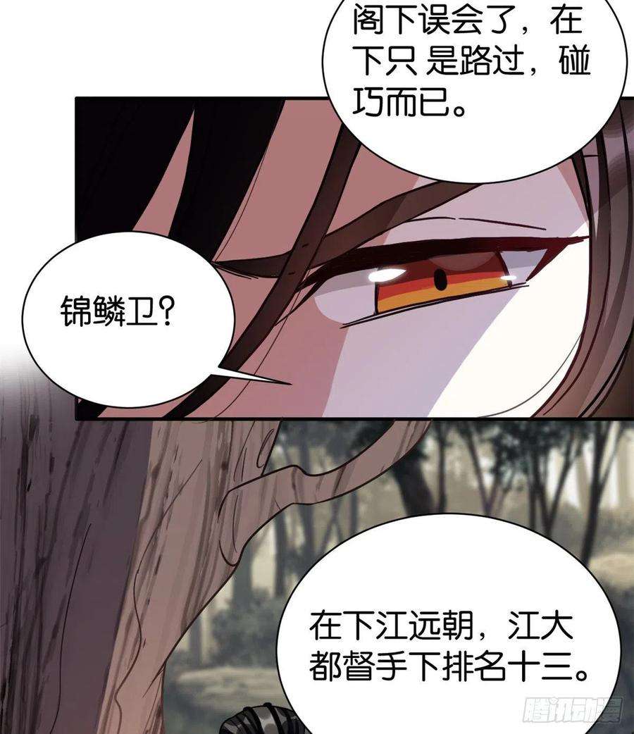 韶光慢22话 接妻子的棺梈话家