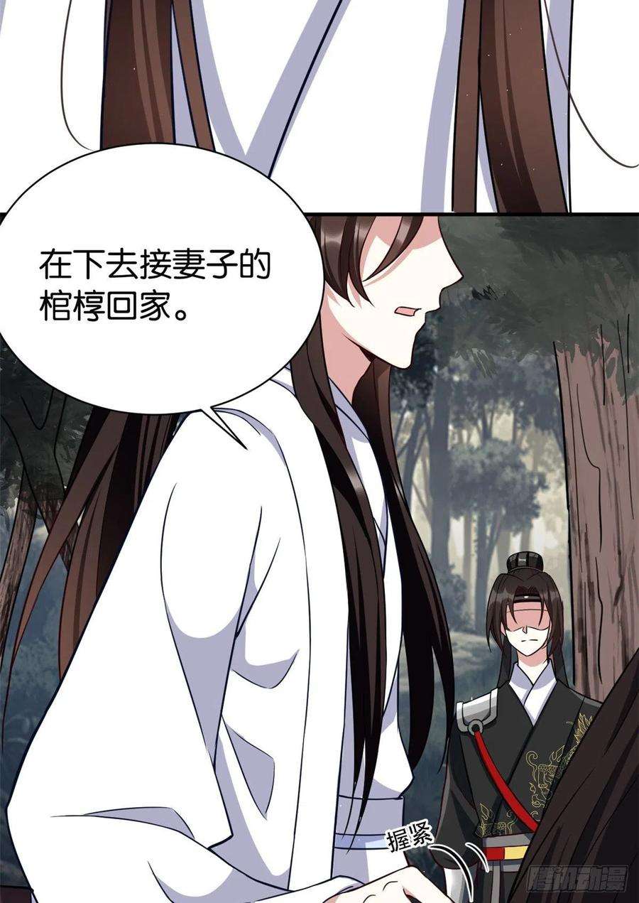 韶光慢22话 接妻子的棺梈话家