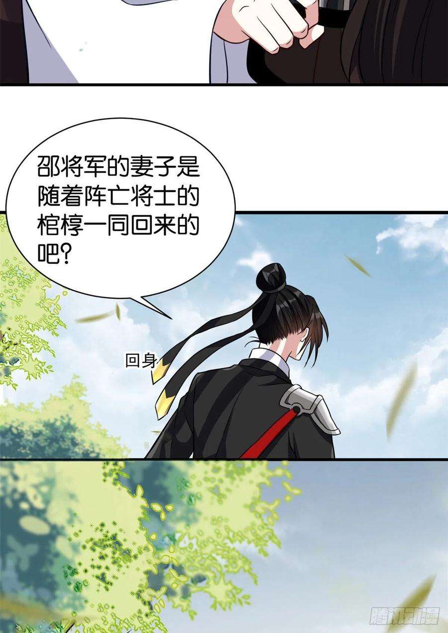 韶光慢22话 接妻子的棺梈话家