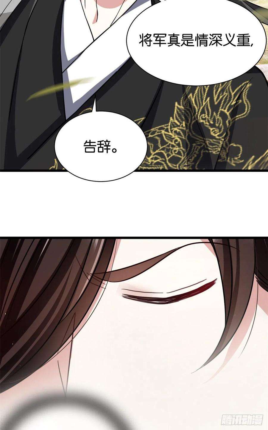 韶光慢22话 接妻子的棺梈话家