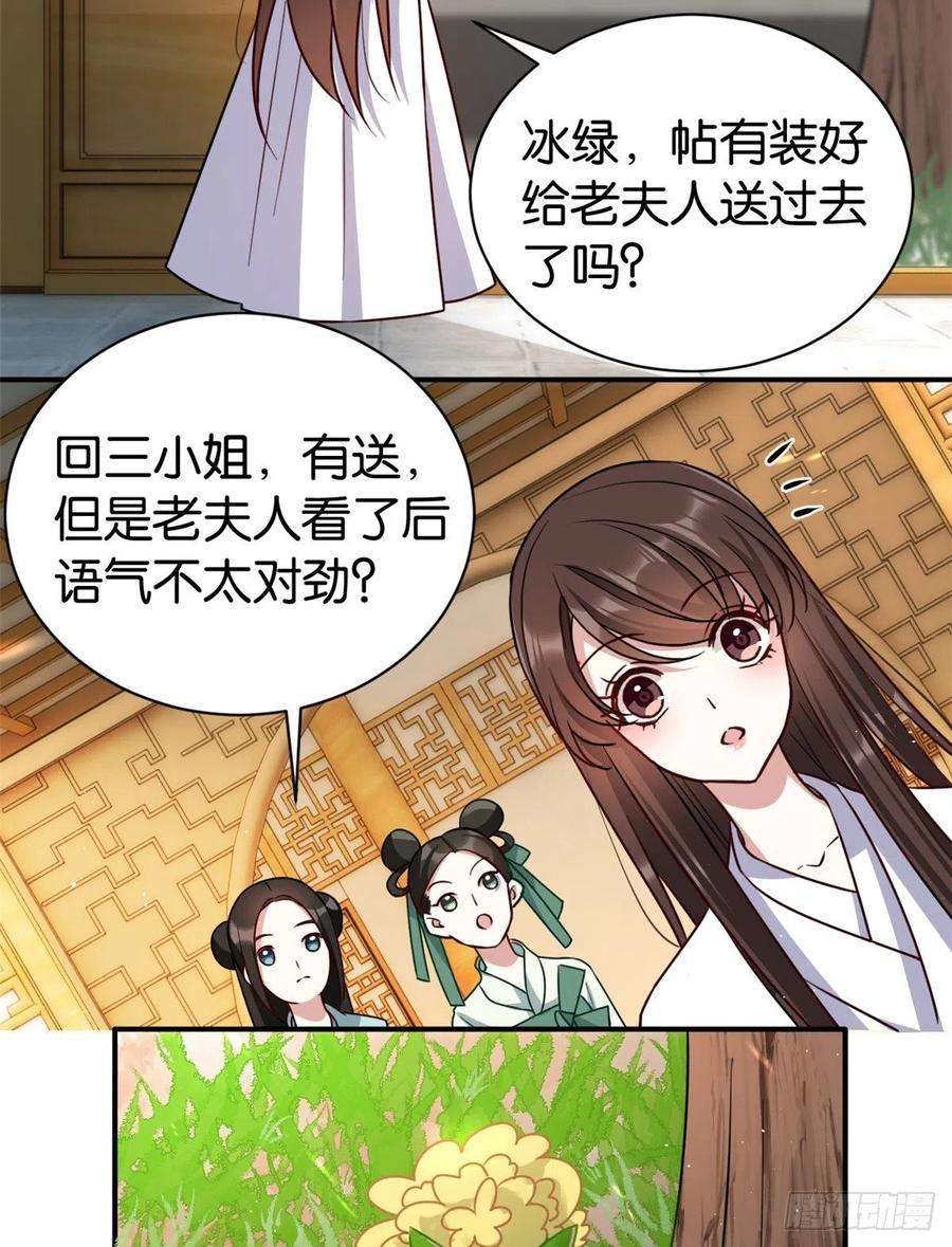 韶光慢22话 接妻子的棺梈话家