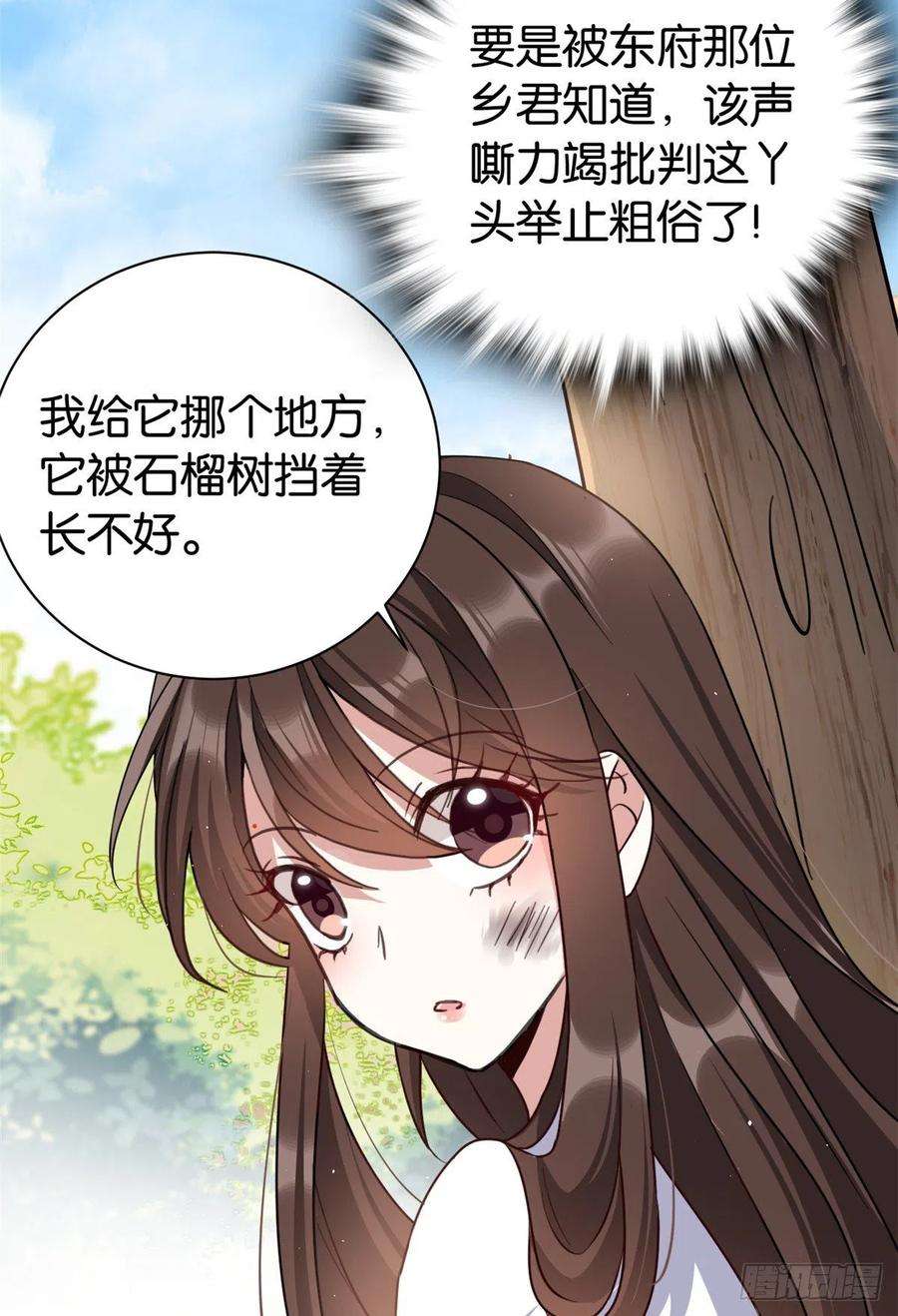 韶光慢22话 接妻子的棺梈话家