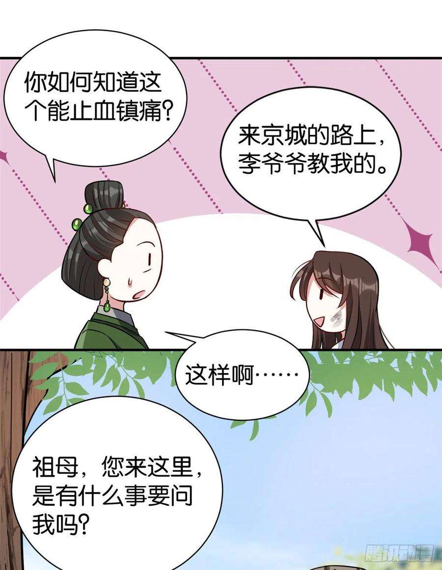 韶光慢22话 接妻子的棺梈话家