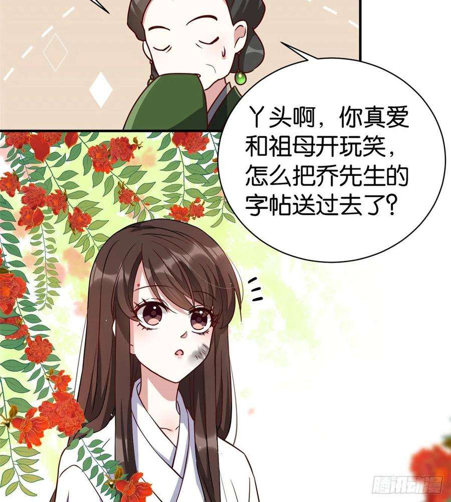 韶光慢22话 接妻子的棺梈话家