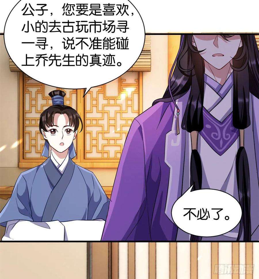 韶光慢22话 接妻子的棺梈话家